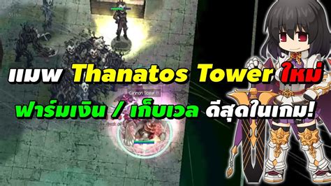 thanatos 12 ragnarok.